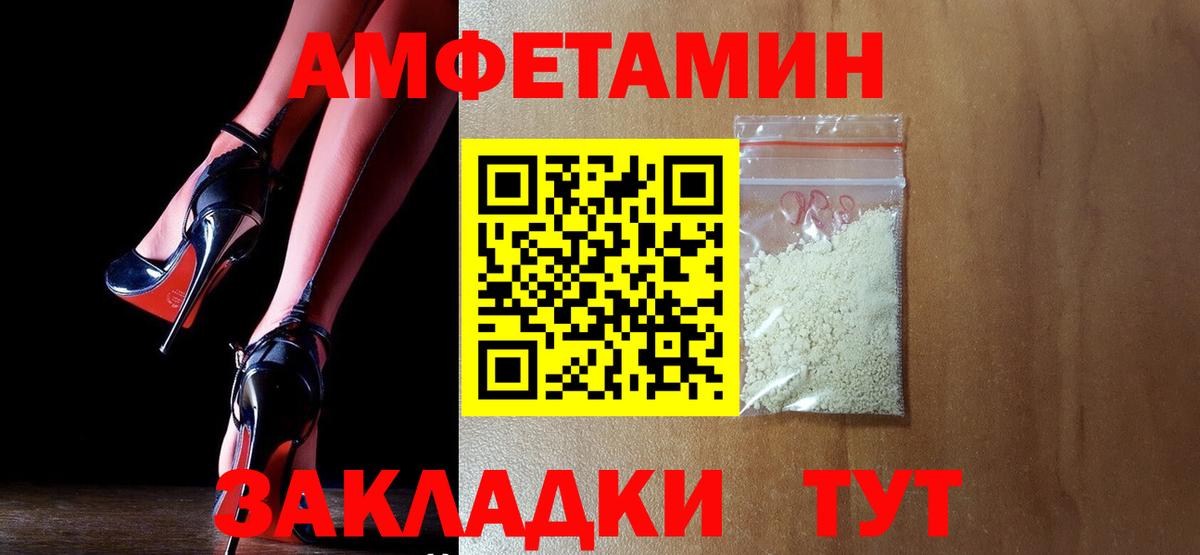 АМФ 97%  Вход с VPN  АМФЕТАМИН  Усть-Илимск 