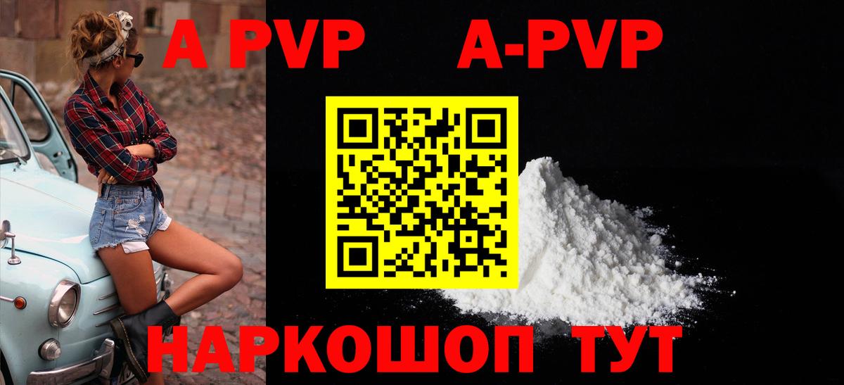 А ПВП СК  Вход с VPN  A-PVP СК КРИС  Alpha-PVP VHQ  Усть-Илимск 