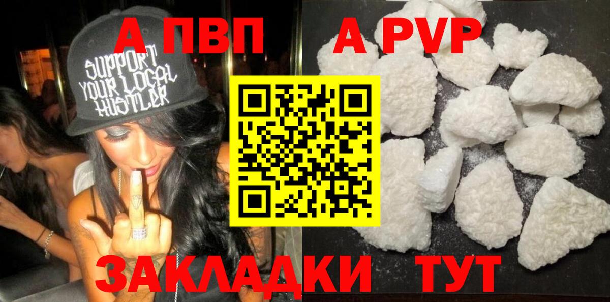 A-PVP СК Усть-Илимск