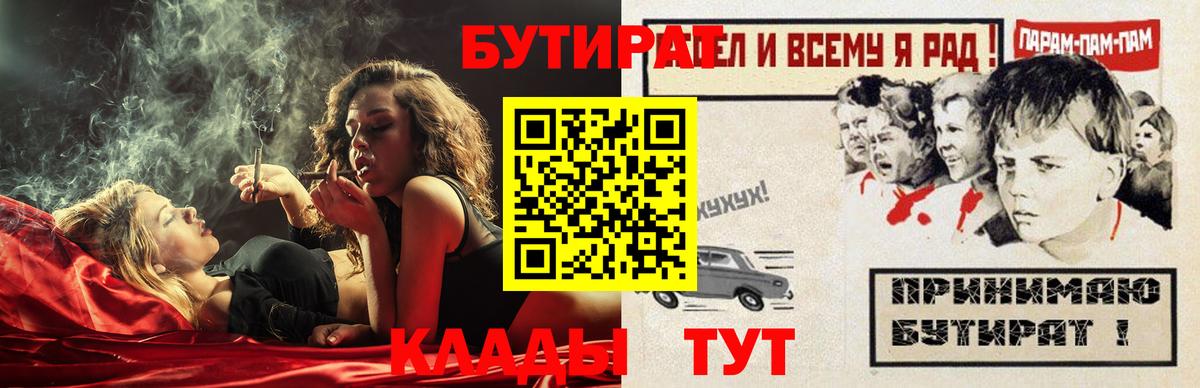 БУТИРАТ оксана Усть-Илимск