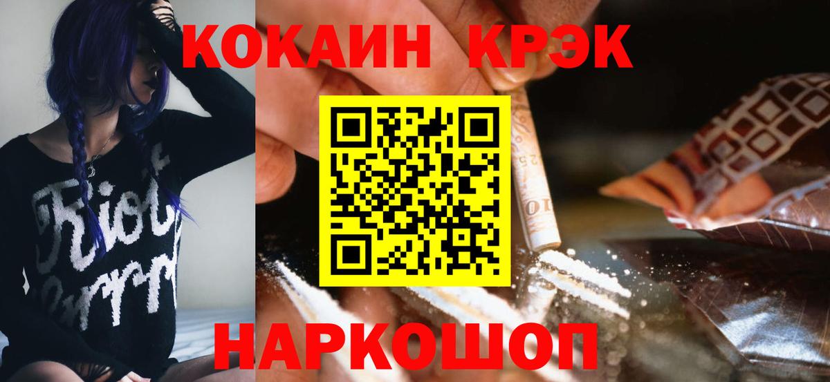 Cocaine Перу Усть-Илимск