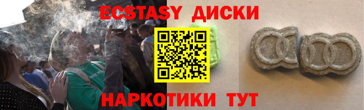 Экстази Cube  Вход с VPN  Экстази  ЭКСТАЗИ Дубай  Усть-Илимск 