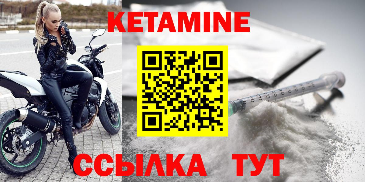 Кетамин ketamine  Вход с VPN  Усть-Илимск  Кетамин ketamine 