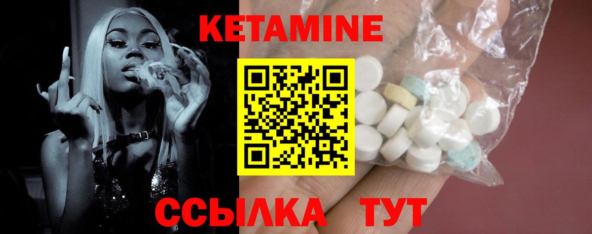 Кетамин VHQ Усть-Илимск