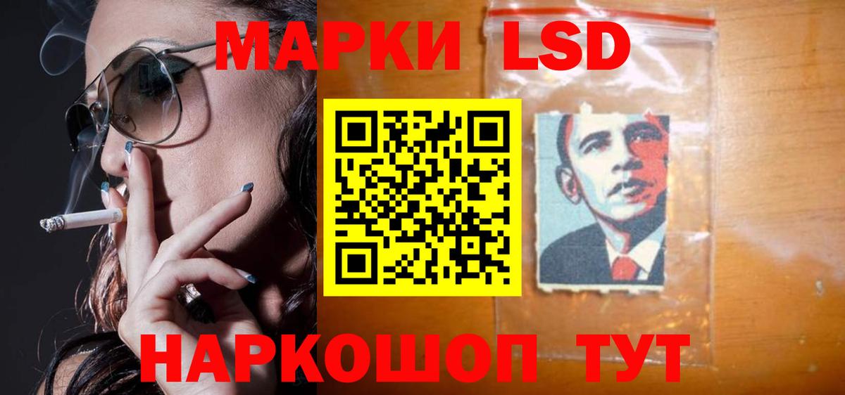 ЛСД экстази кислота  Вход с VPN  LSD-25 экстази ecstasy  Усть-Илимск 