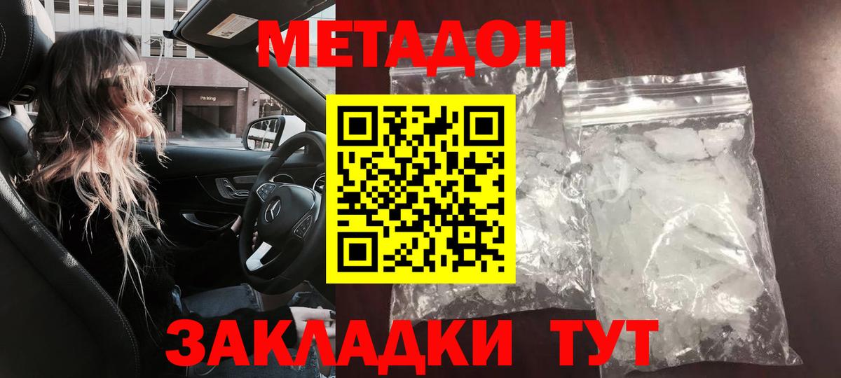 Метадон VHQ Усть-Илимск