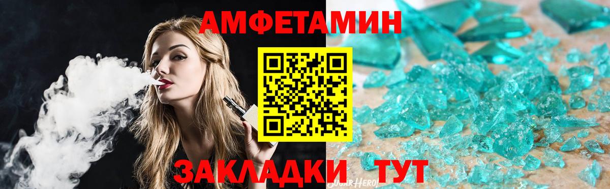 Метамфетамин  Метамфетамин кристалл  Вход с VPN  Усть-Илимск 