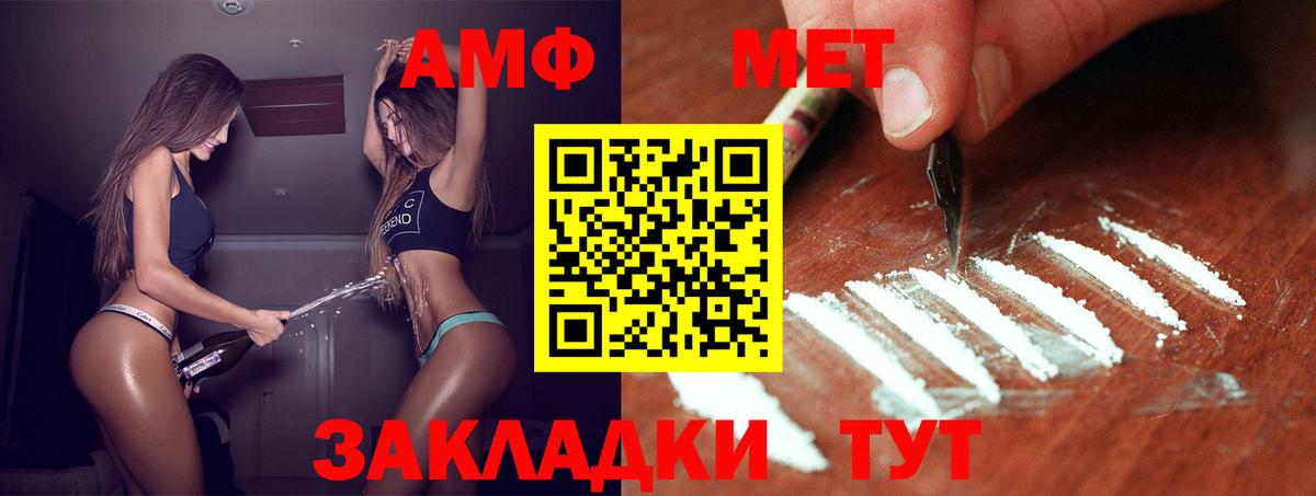 Метамфетамин Декстрометамфетамин 99.9% Усть-Илимск